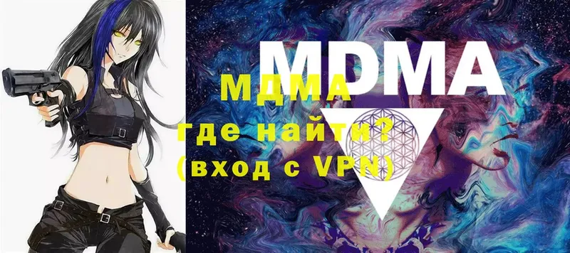 МДМА Molly  Ипатово 